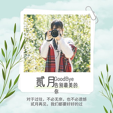 3月你好2月再见晒照晒图方形海报