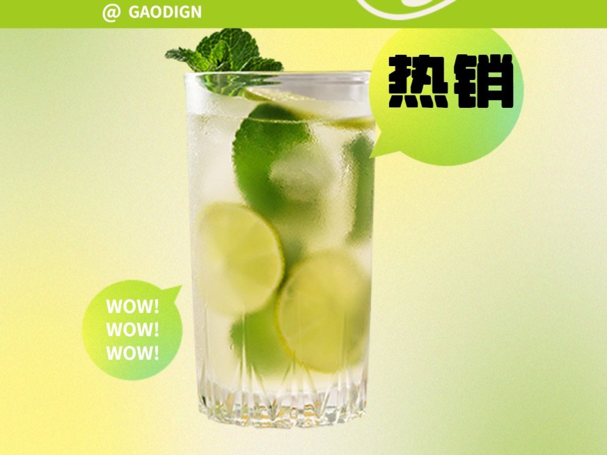 奶茶饮品产品展示实景美团主图预览效果