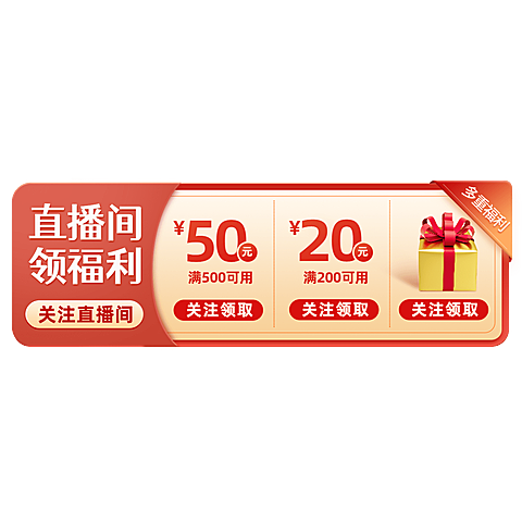 通用国庆节促销优惠直播贴片