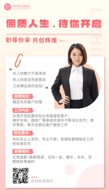 金融保险三八妇女节客户经理求职招聘招募人物海报预览效果