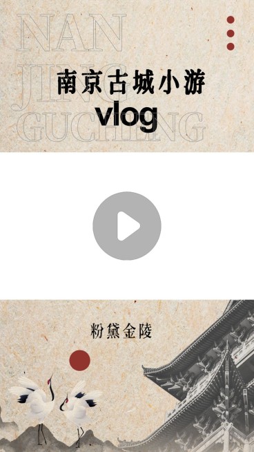 古风中国风复古建筑短视频边框背景预览效果