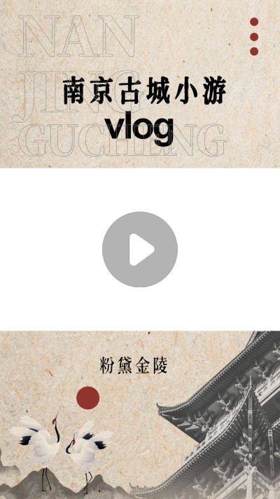 古风中国风复古建筑短视频边框背景