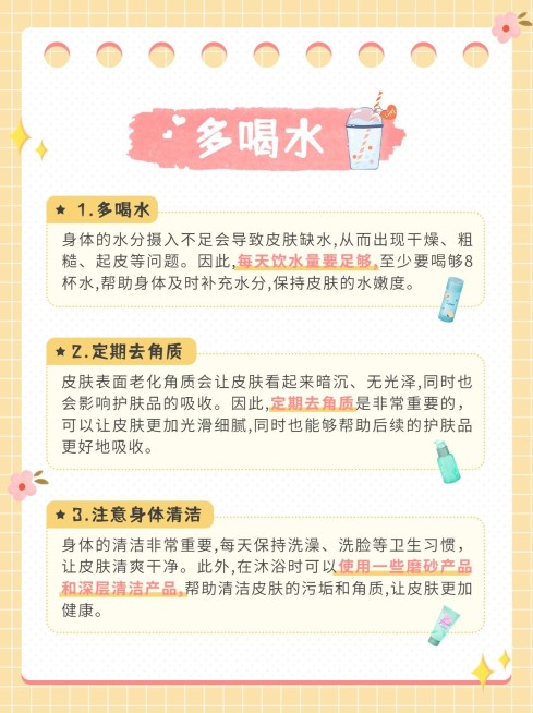 美容美妆美体服务科普攻略小红书配图套装预览效果