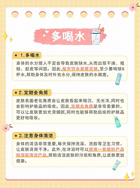 美容美妆美体服务科普攻略小红书配图套装