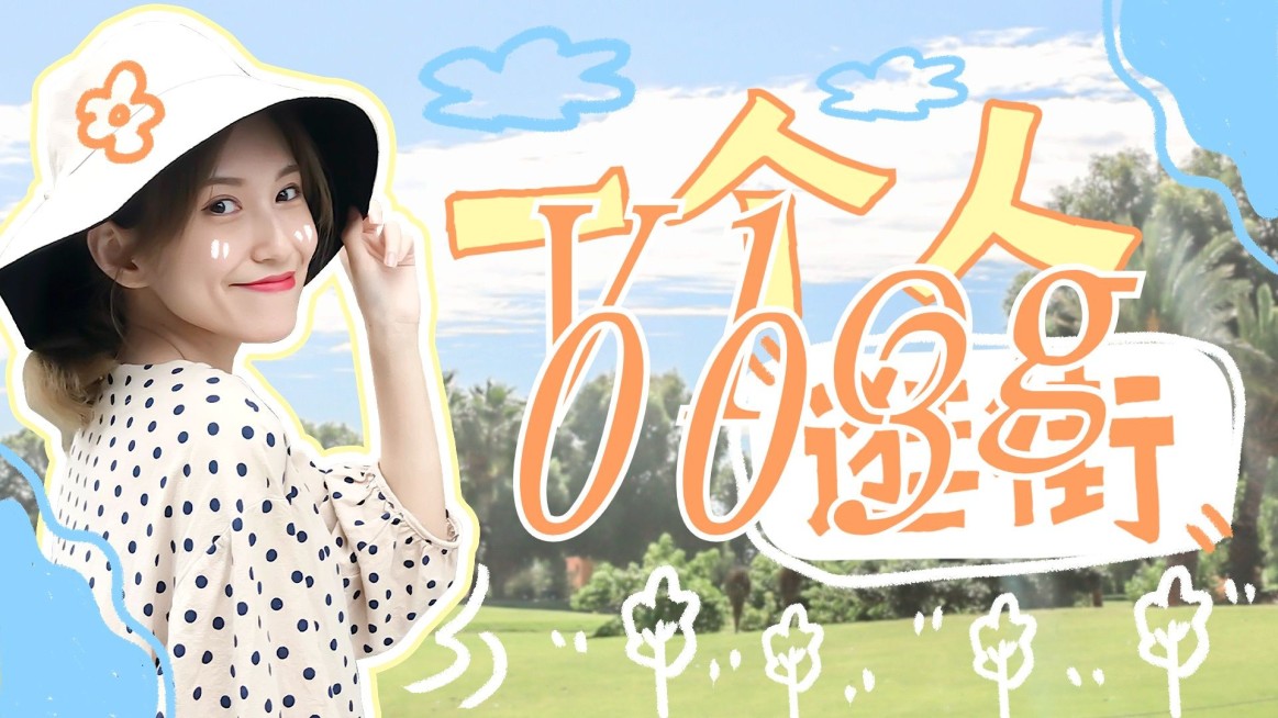 日常趣味vlog混剪横版视频封面预览效果