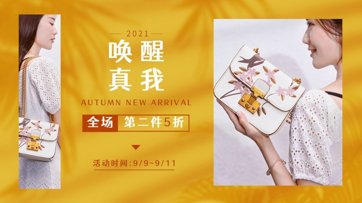 99超级秒杀节时尚女包促销海报banner预览效果
