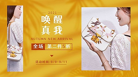 99超级秒杀节时尚女包促销海报banner