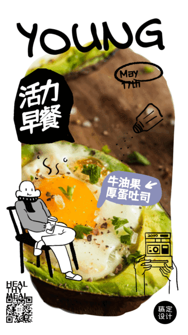 美食问候日签图片涂鸦可爱动态海报预览效果