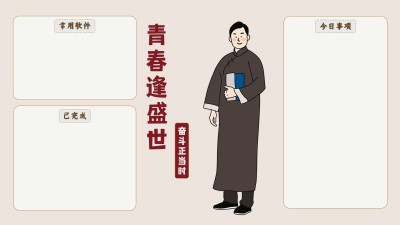 觉醒年代趣味打工人电脑桌面分区壁纸