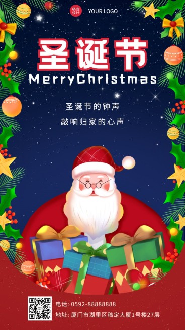 圣诞节祝福圣诞老人插画手机海报预览效果