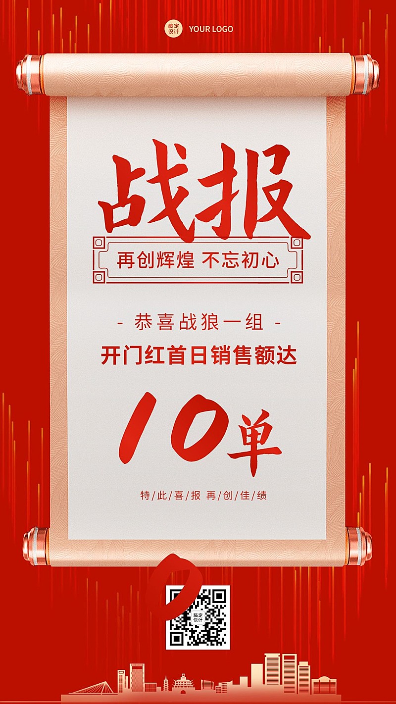 金融保险表彰颁奖喜报海报