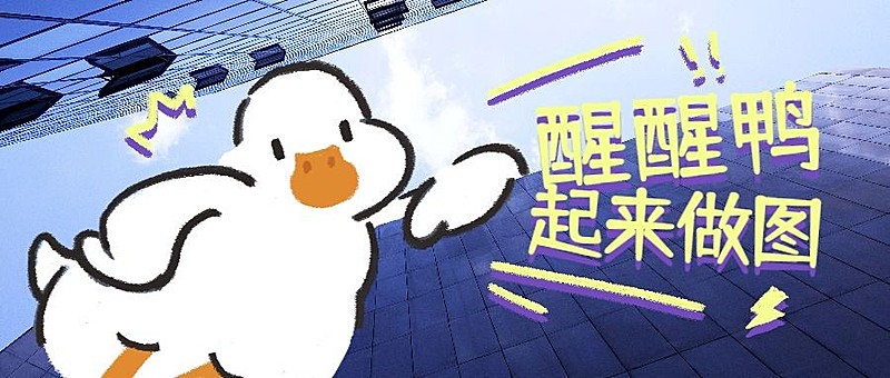 图片涂鸦夏天早安清新公众号首图