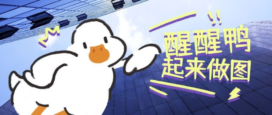 图片涂鸦夏天早安清新公众号首图