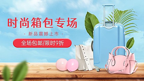 清新简约女包海报banner