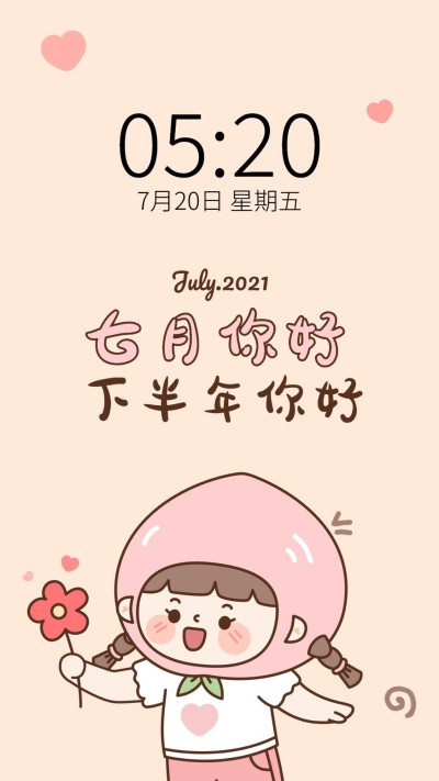 通用七月你好祝福卡通手机壁纸