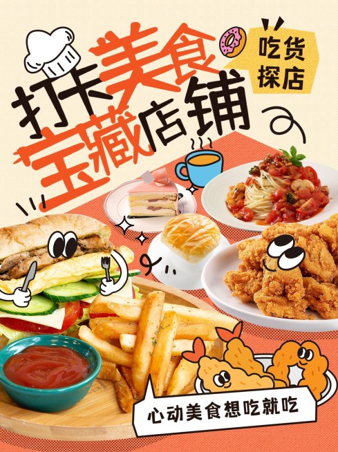 餐饮探店打卡小红书配图预览效果