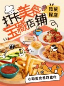 模板缩略图