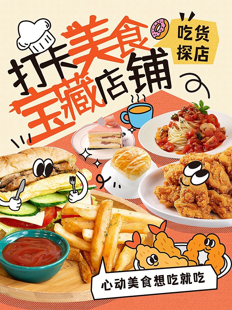 餐饮探店打卡小红书配图