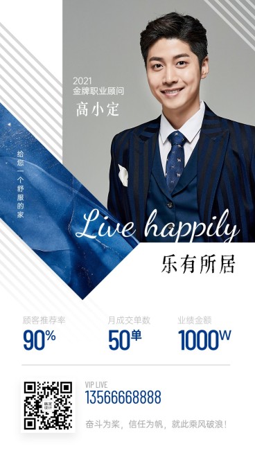 杂志风商务社交名片晒照乐有所居预览效果