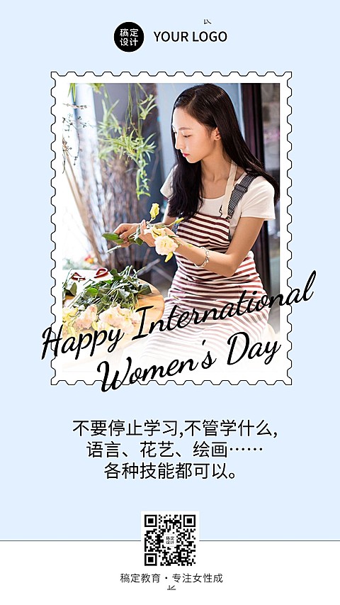 38妇女节心灵鸡汤励志手机海报