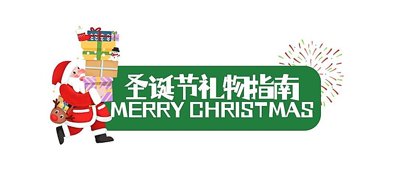 圣诞节祝福涂鸦插画文章标题