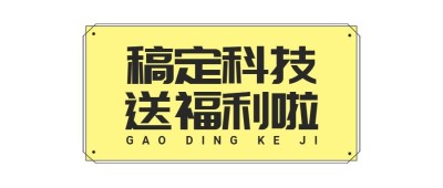 活动宣传文本框公众号首图