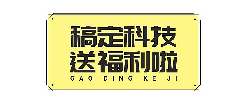 活动宣传文本框公众号首图