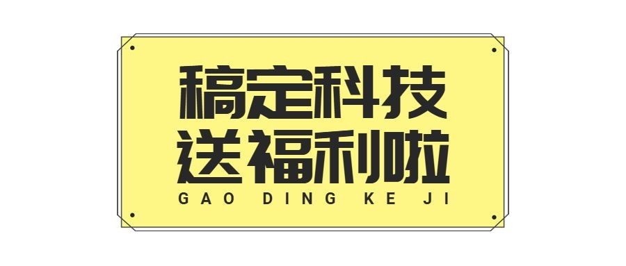 活动宣传文本框公众号首图