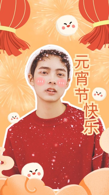 元宵节祝福可爱汤圆灯笼人物海报预览效果