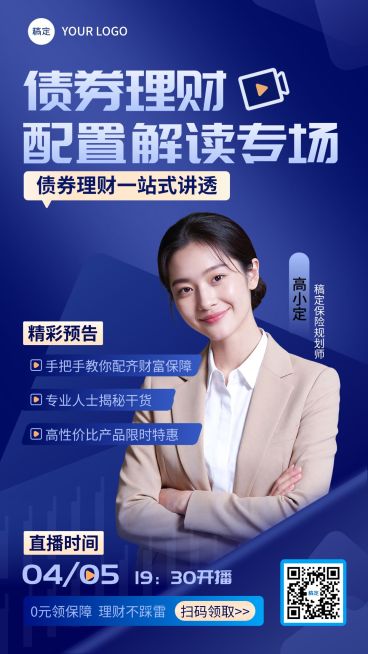 金融理财讲解直播预告海报预览效果