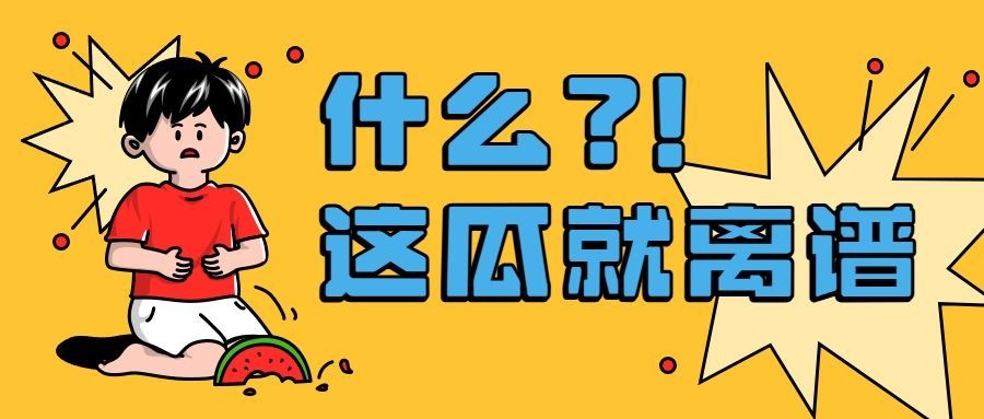 娱乐明星吃瓜宣传公众号首图封面