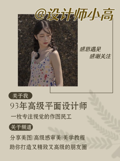 简约ins光影频道自我介绍小红书配图预览效果