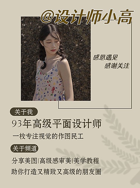 简约ins光影频道自我介绍小红书配图