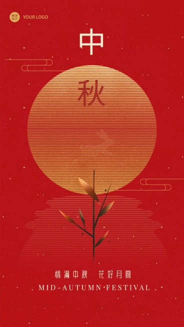 寻找迷失的玉兔中秋活动海报预览效果