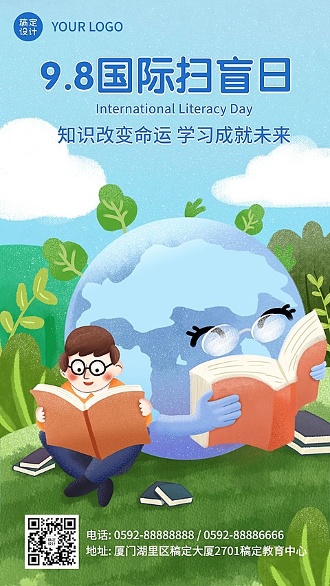 国际扫盲日教育宣传手机海报
