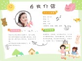 模板缩略图