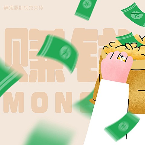 赚钱机会来三宫格分割线