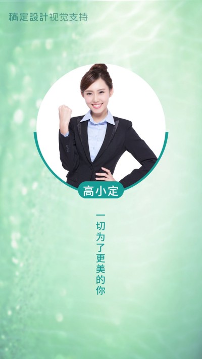 医美微信套装背景