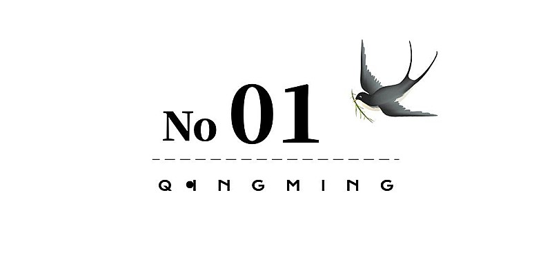 清明追思缅怀祝福手绘文章标题