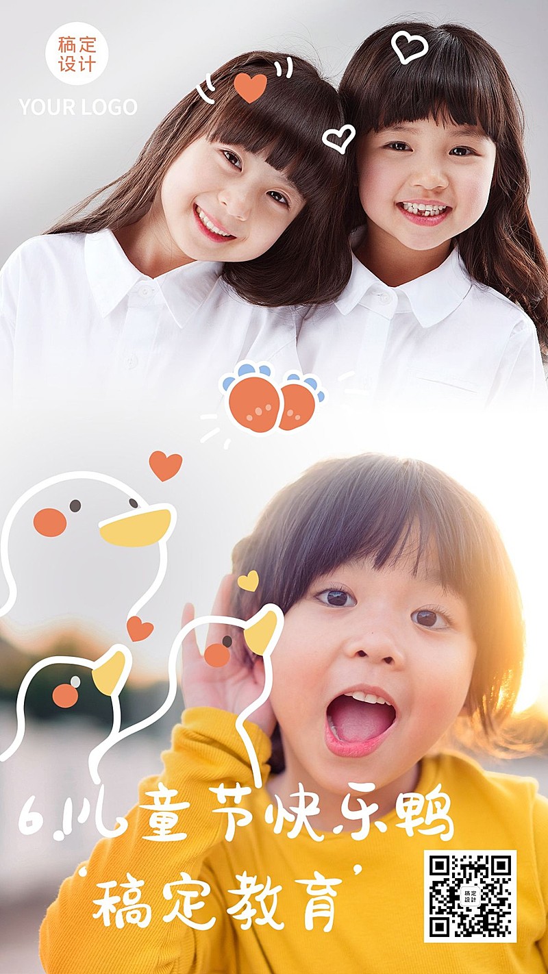 六一儿童节快乐鸭子海报
