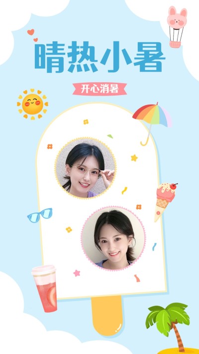 微商小暑节气人物晒图晒照卡通手机海报
