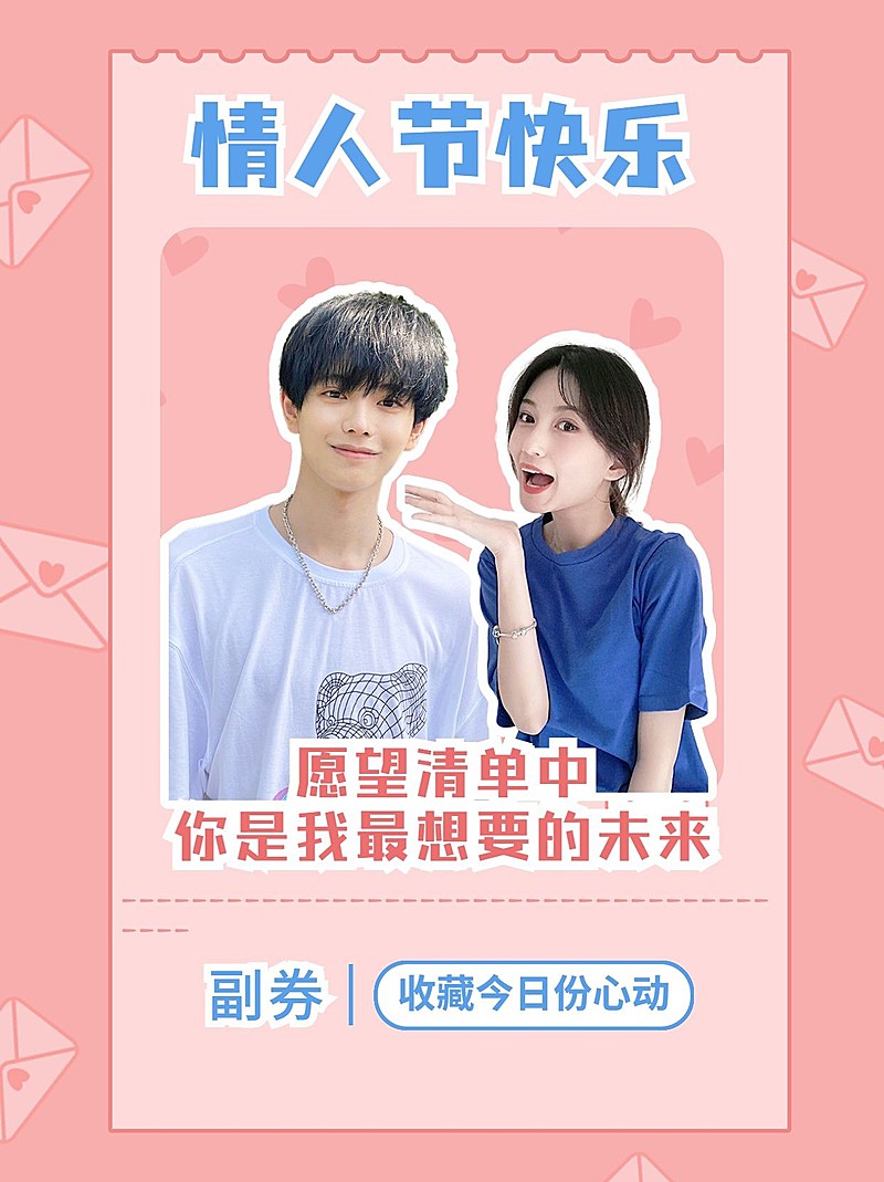 七夕情人节情侣简约小红书封面配图