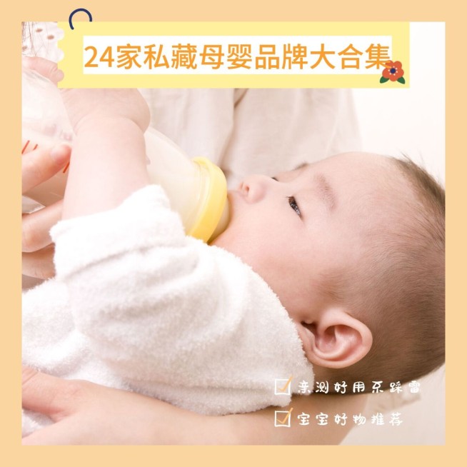 图片标记模版-晒图标记类-母婴产品预览效果