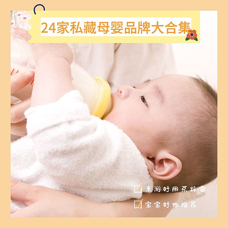 图片标记模版-晒图标记类-母婴产品