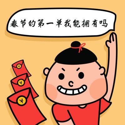 微商营销2021新年下单方形海报