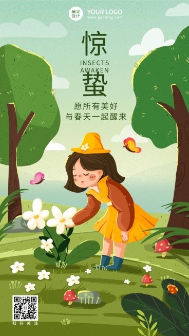 惊蛰节气祝福插画女孩大树手机海报预览效果