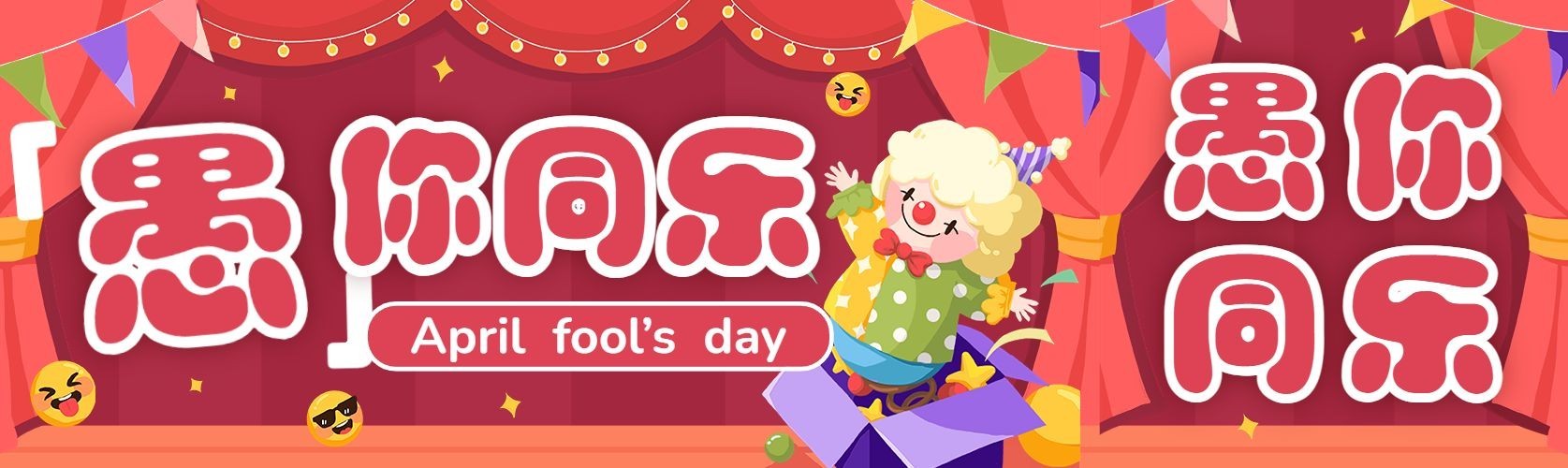 愚人节节日祝福公众号首次图预览效果