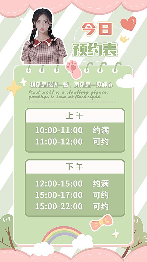 美发服务活动预告实景竖版海报