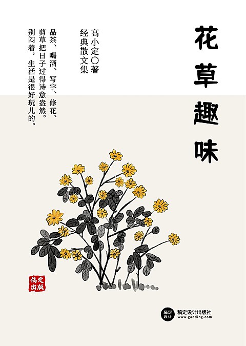 散文精选文艺书籍封面