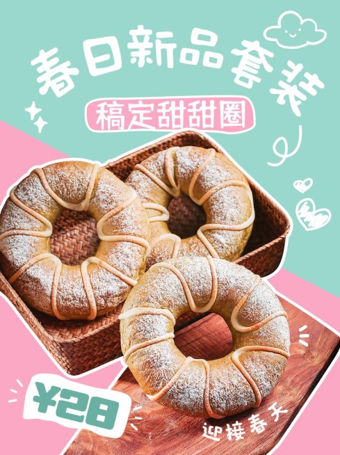 餐饮烘焙甜品新品上市小红书配图预览效果
